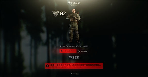 逃离塔科夫离线版