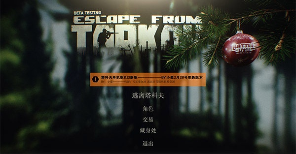 逃离塔科夫离线版