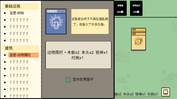 堆叠大陆手机版截图1