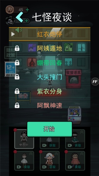 躺平发育自创地图