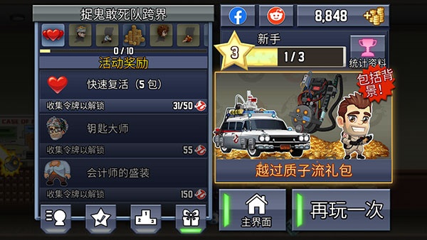 疯狂喷气机2