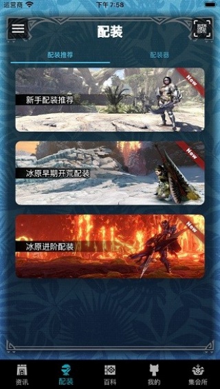 mhw伙伴