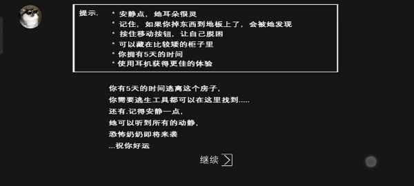 恐怖老奶奶中文版