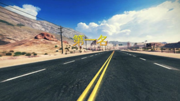 狂野飙车8极速凌云