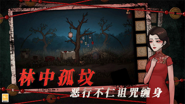 山村老屋4之深林魅影截图0