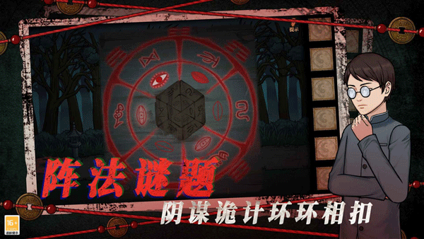 山村老屋4之深林魅影截图1