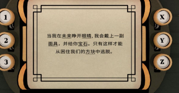 内在昔日联机版