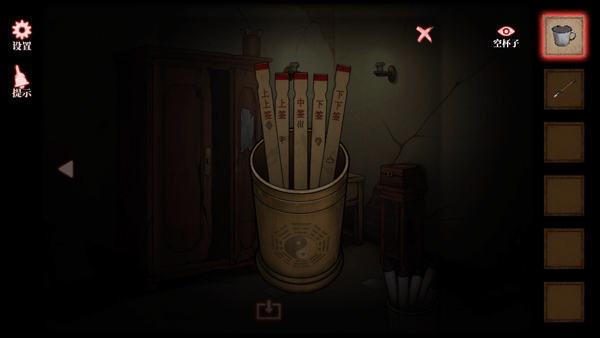 山村老屋4之深林魅影