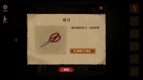 山村老屋4之深林魅影