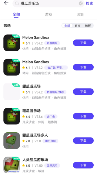 PlayMods游戏盒子