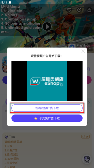 PlayMods游戏盒子