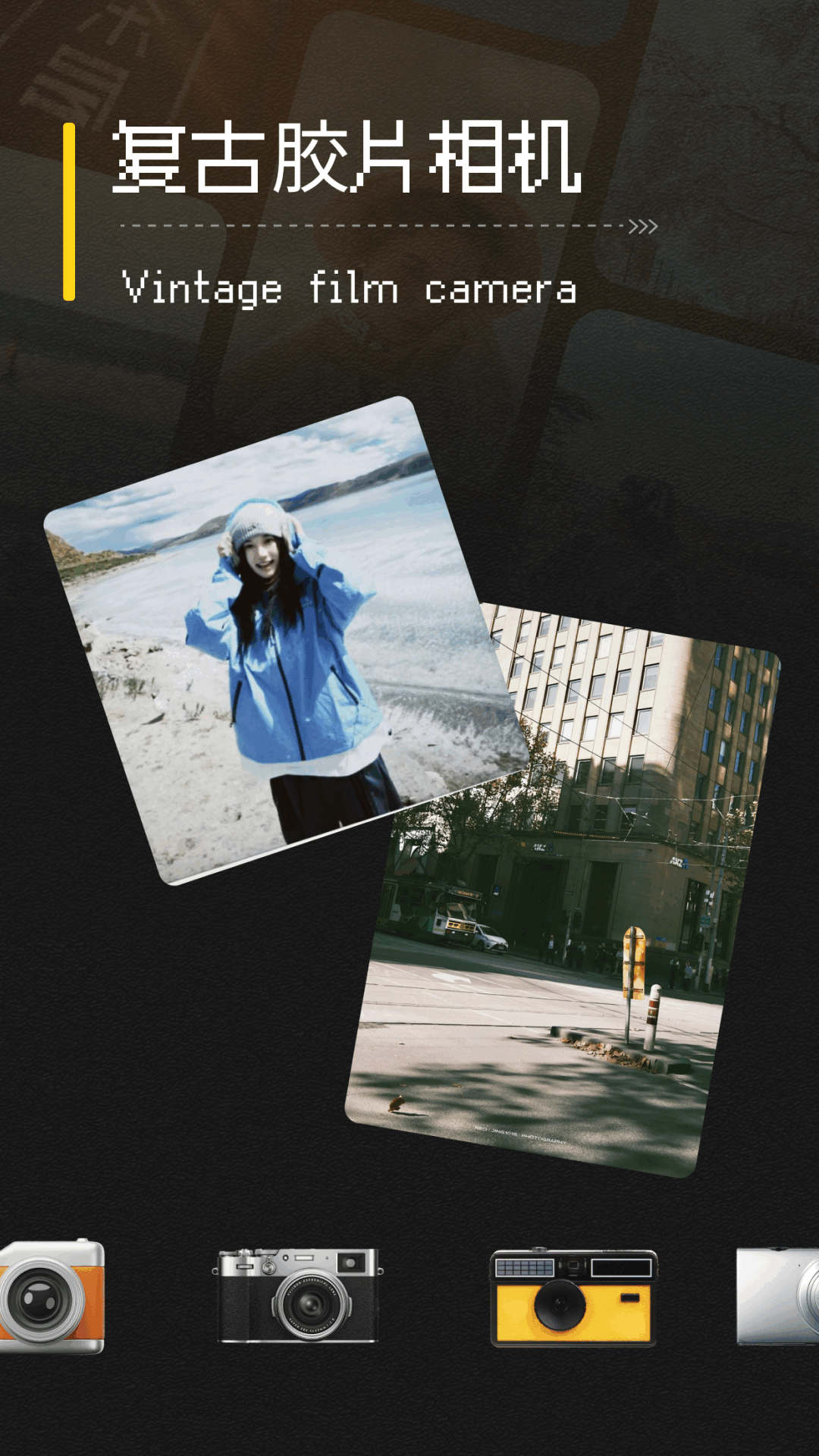 Vita复古相机截图1