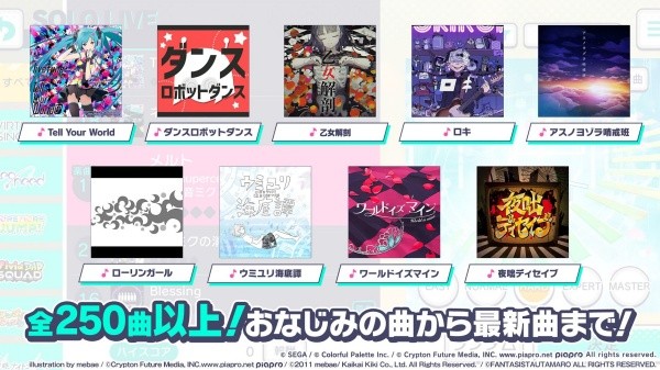 初音未来世界计划台服截图1