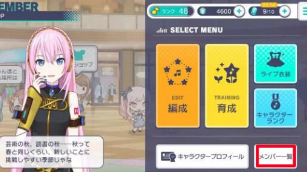 初音未来世界计划台服