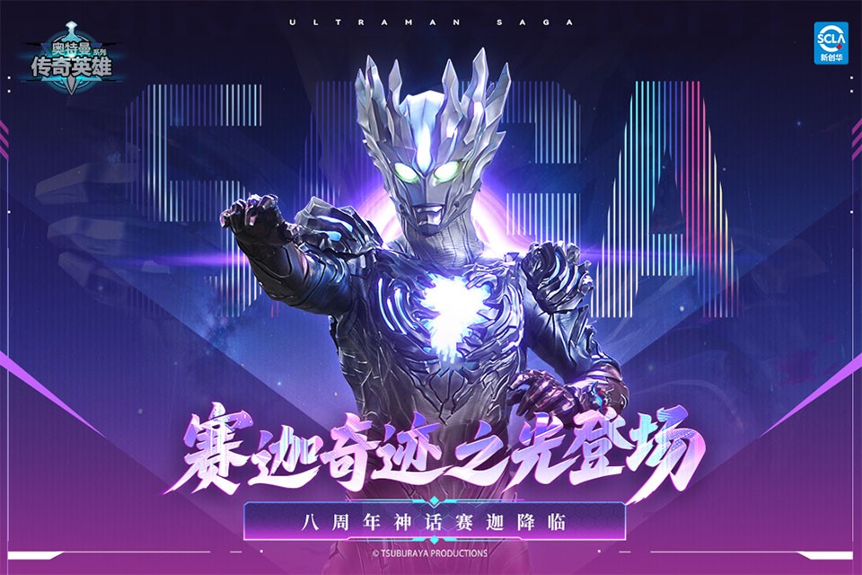 奥特曼传奇英雄九游版截图0