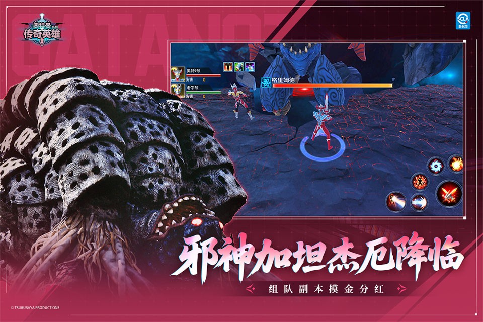 奥特曼传奇英雄九游版截图2