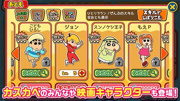 蜡笔小新跑酷一周年版截图2