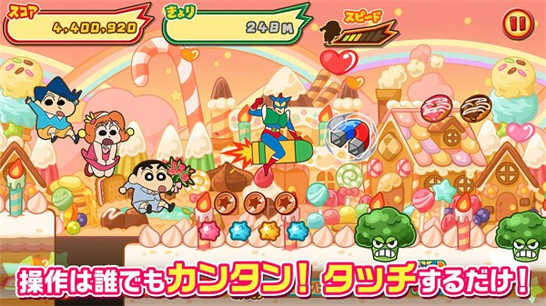 蜡笔小新跑酷一周年版截图3