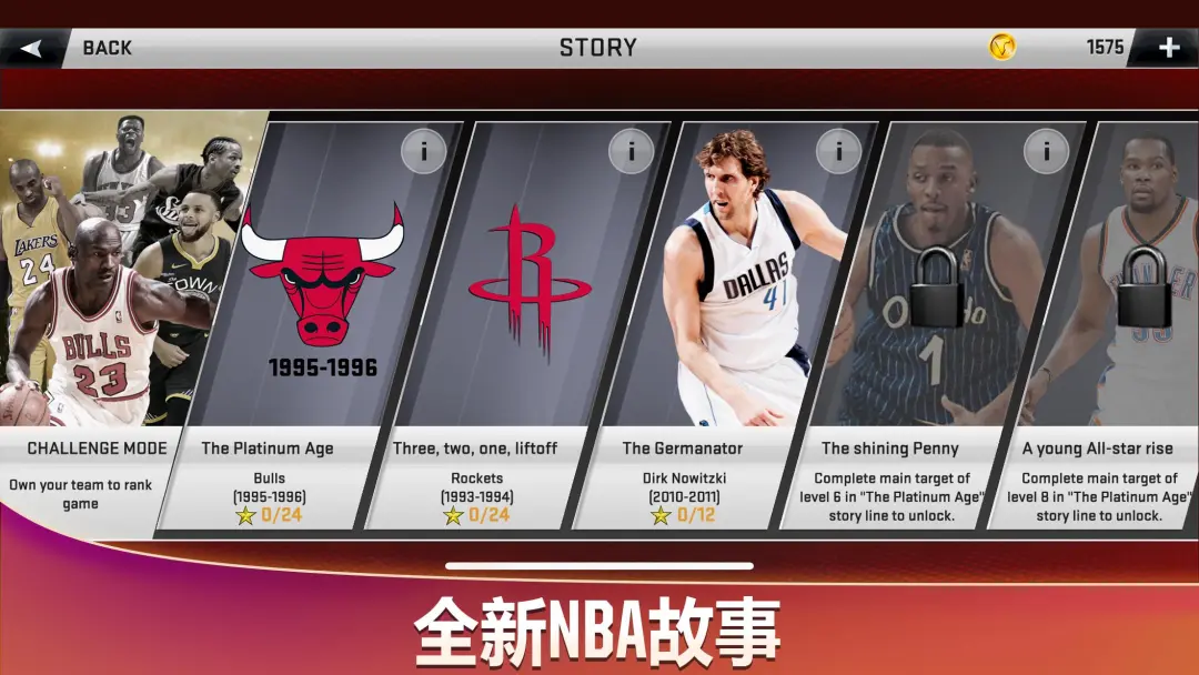 nba2k20豪华典藏版截图4