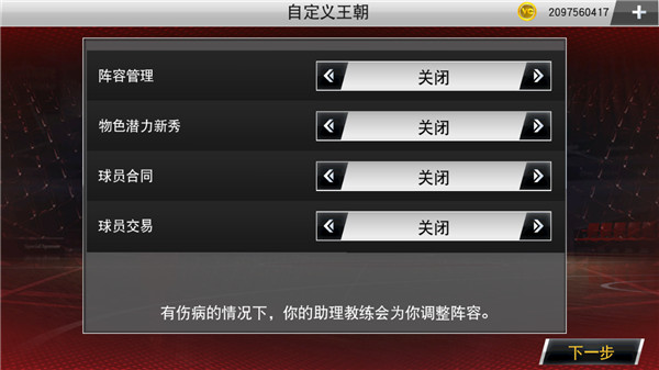 nba2k20豪华典藏版