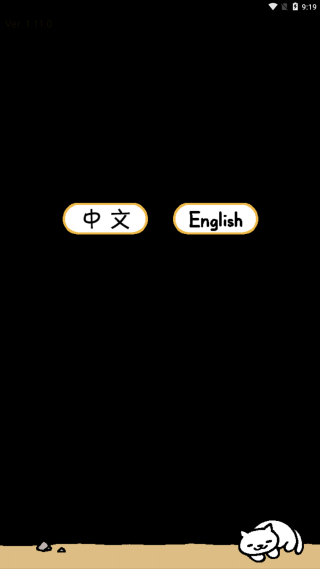 猫咪后院2中文版