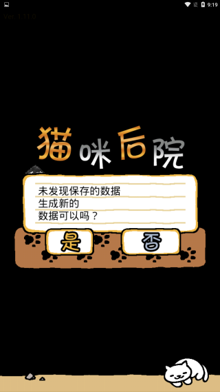 猫咪后院2中文版