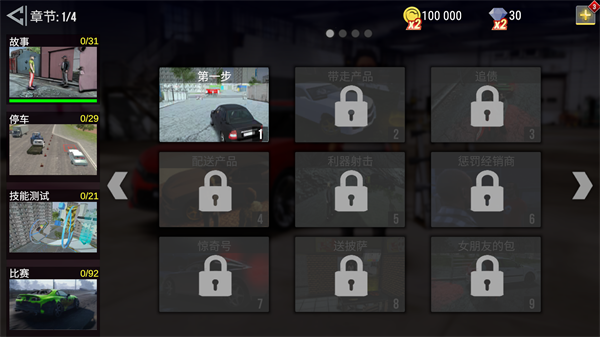 火力全开2城市狂热