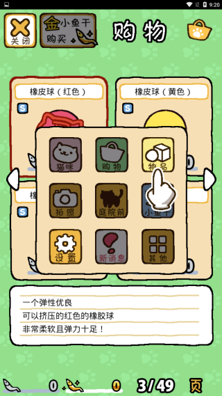 猫咪后院2中文版