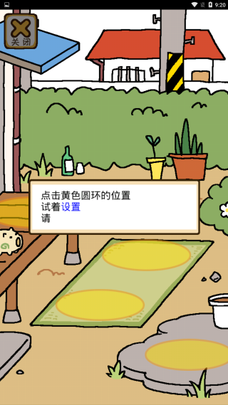 猫咪后院2中文版