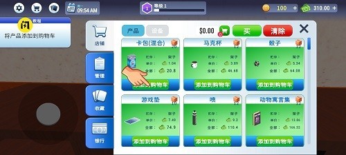 tcg卡牌商店模拟器内置菜单截图3
