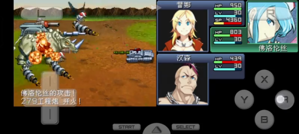 重装机兵2重制版