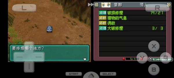 重装机兵2重制版