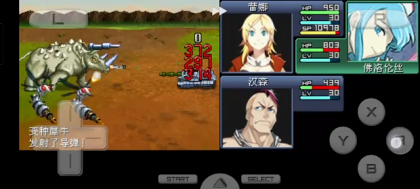 重装机兵2重制版