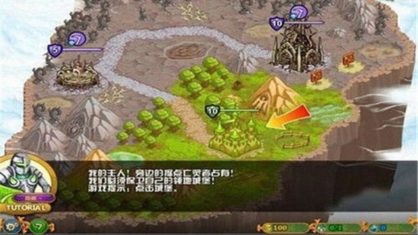 城邦争霸2中文版截图4