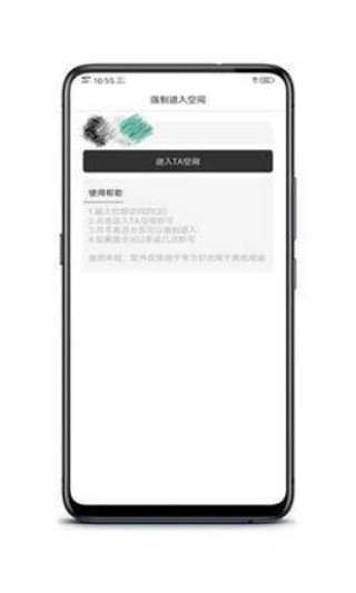 qq加密空间查看器截图1