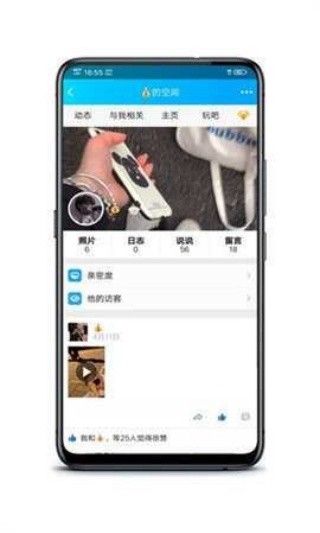 qq加密空间查看器截图0