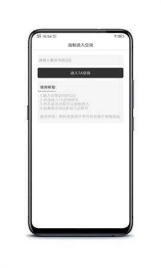 qq加密空间查看器截图2