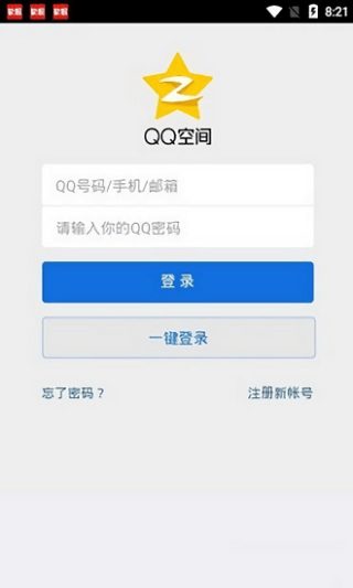 qq加密空间查看器截图3
