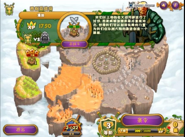 城邦争霸2中文版