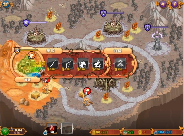 城邦争霸2中文版