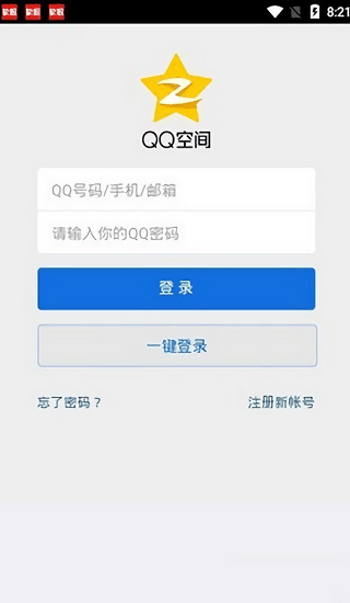 qq加密空间查看器