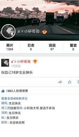 qq加密空间查看器