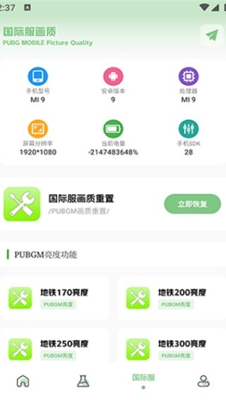 tc工具箱截图2