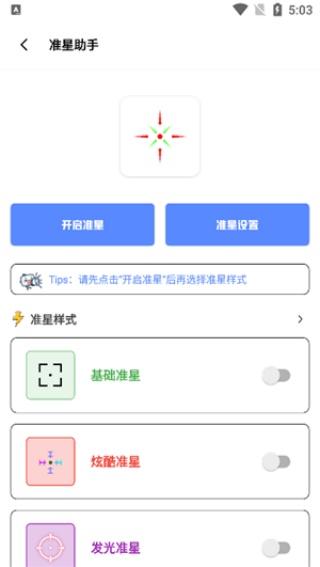 tc工具箱