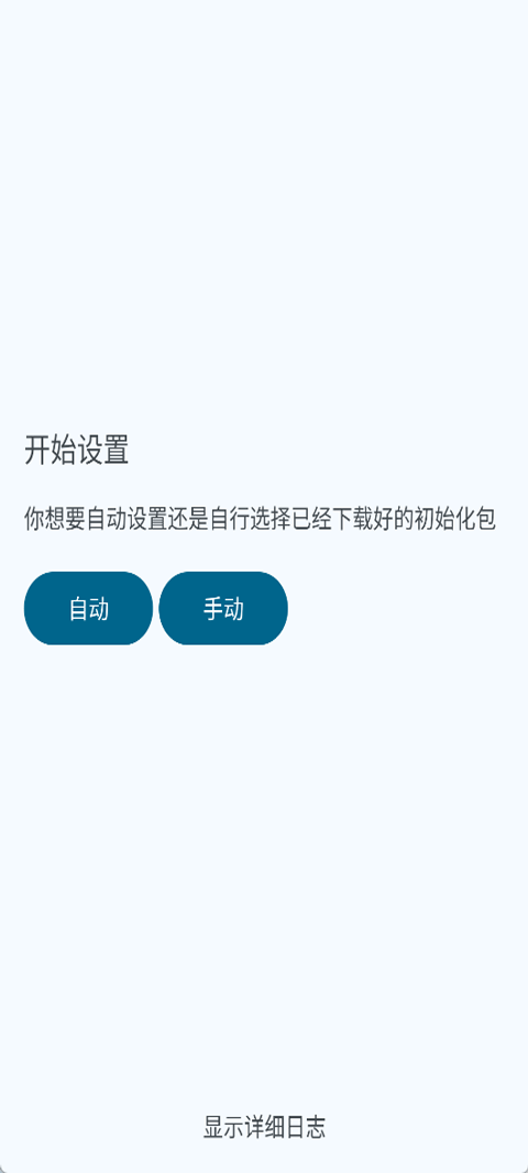 VectrasVM虚拟机截图1