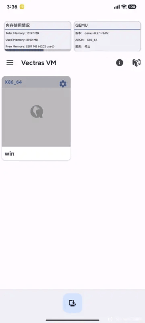 VectrasVM虚拟机截图2