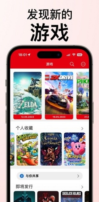 SwitchBuddy截图4