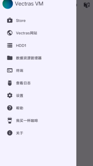 VectrasVM虚拟机
