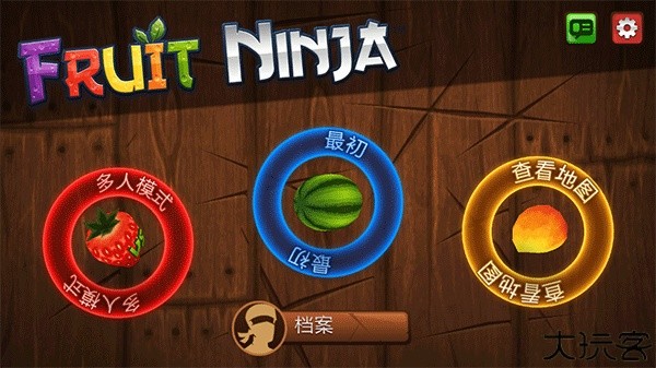 水果忍者HD版截图0