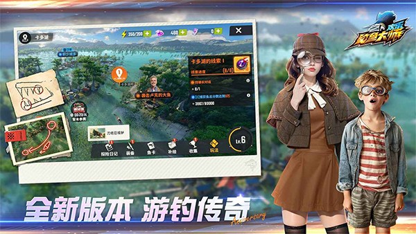 欢乐钓鱼大师国际服截图1